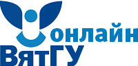 ВятГУ онлайн
