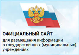 О государственных учреждениях