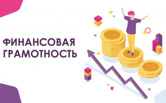 ВятГУ приглашает на курсы повышения квалификации по финансовой грамотности