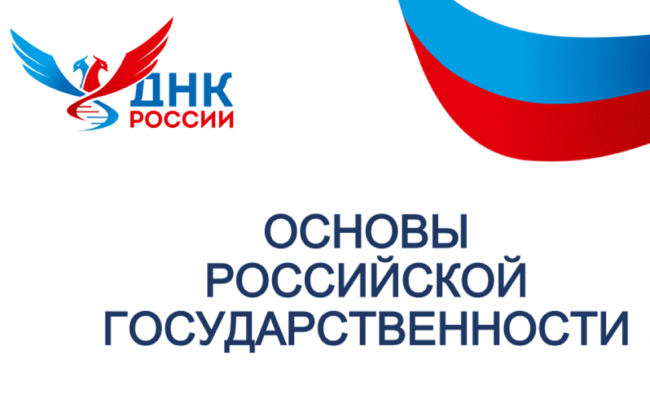 ВятГУ провел секцию «Мировоззренческий потенциал академической подготовки студентов вуза: курс основы российской государственности»