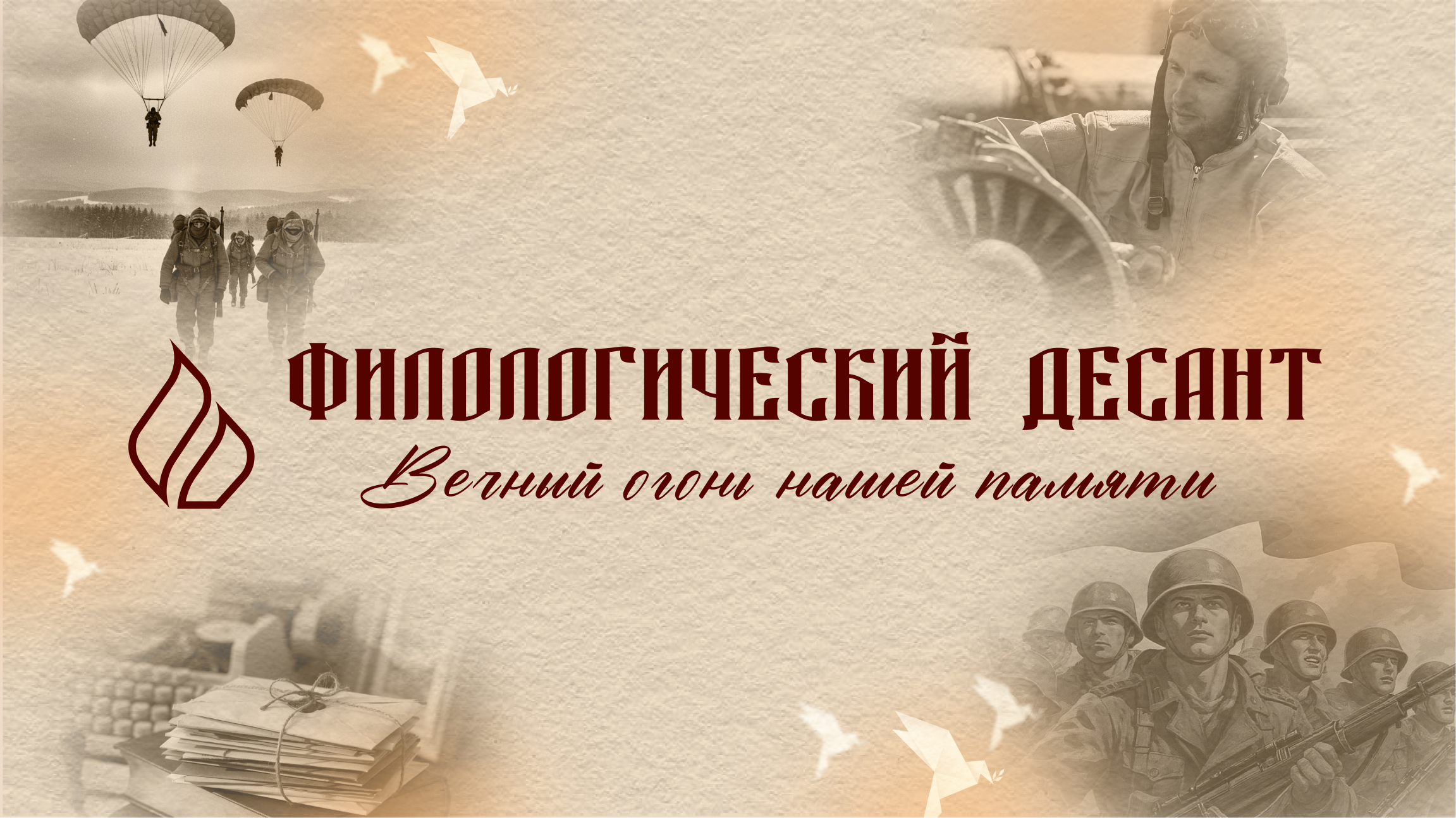 ВятГУ приглашает к участию в литературном конкурсе «Филологический десант 