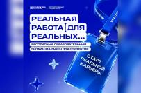 Бесплатный онлайн-марафон для студентов ВятГУ от компании «Уралхим»