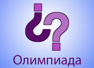 В ВятГУ открыта регистрация на олимпиаду по иностранным языкам для магистрантов неязыковых направлений