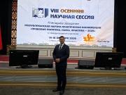 Доцент ВятГУ представил российский опыт цифровизации гражданского судопроизводства в Беларуси