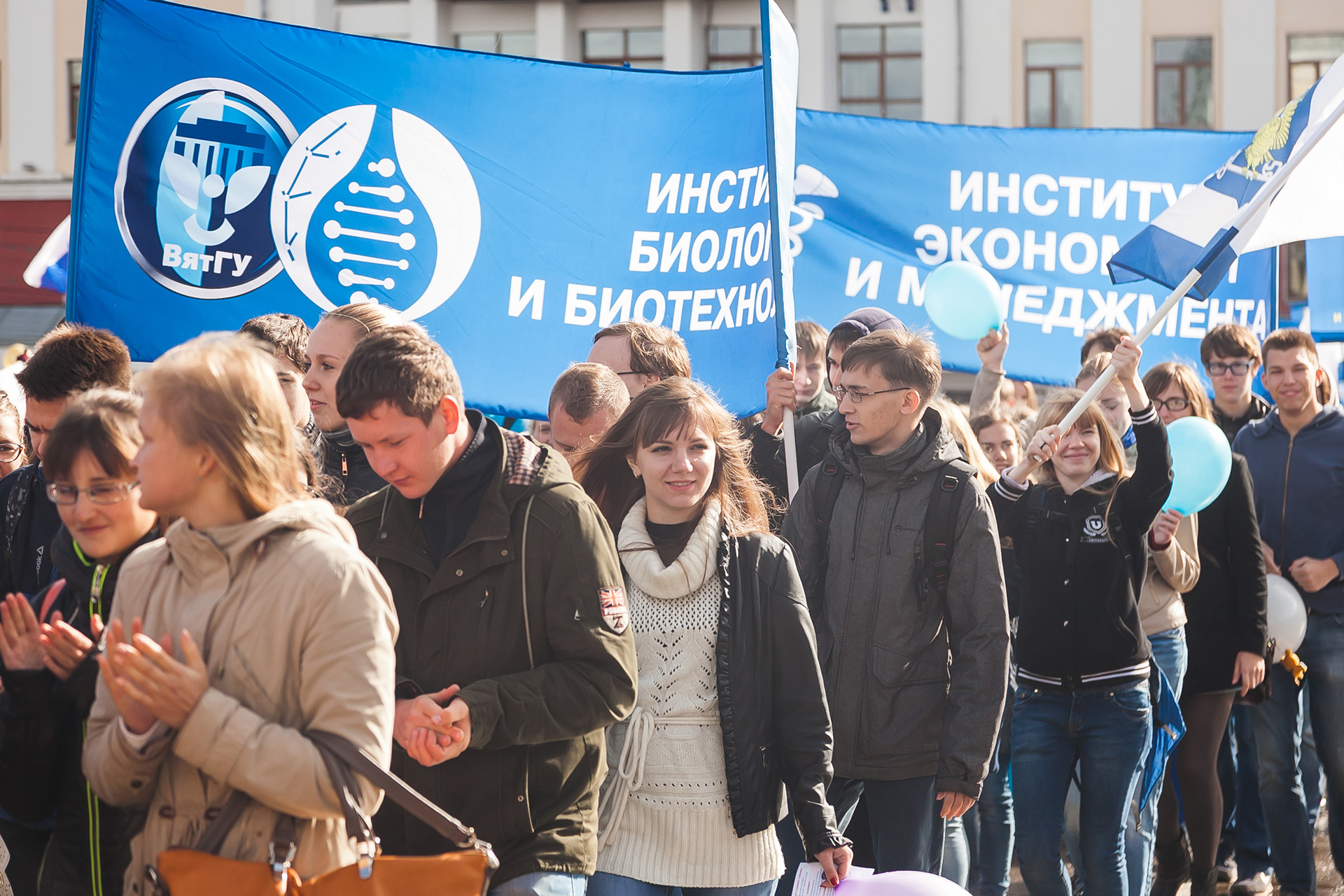 Вятский государственный университет