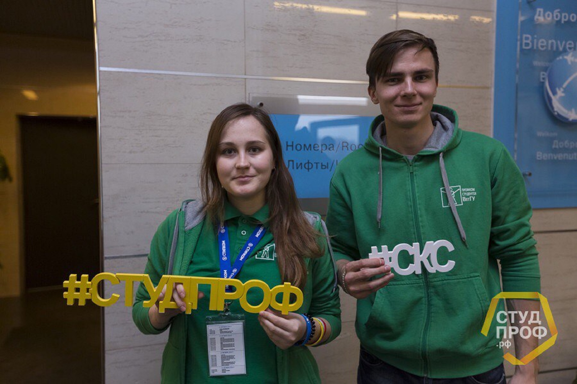 Стипком 2016