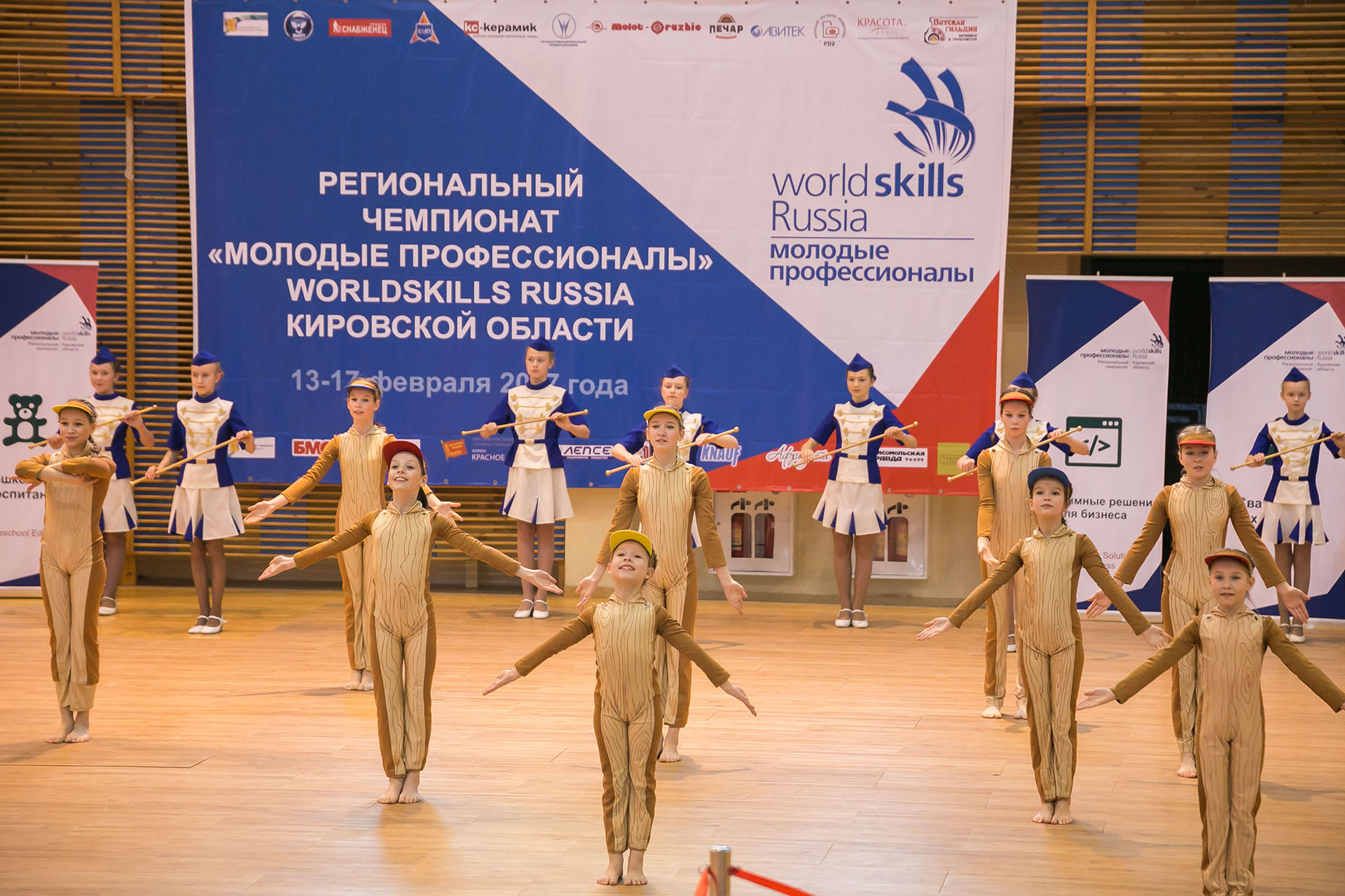 WorldSkills