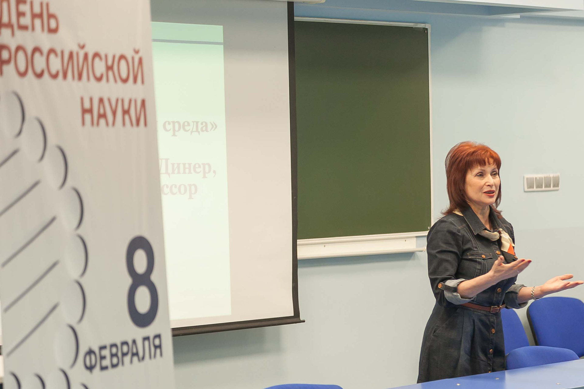 неделя науки