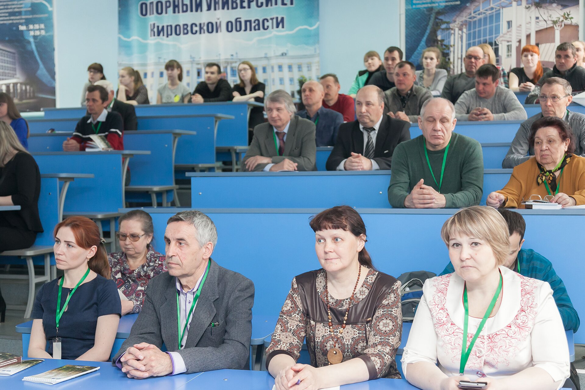 конференция