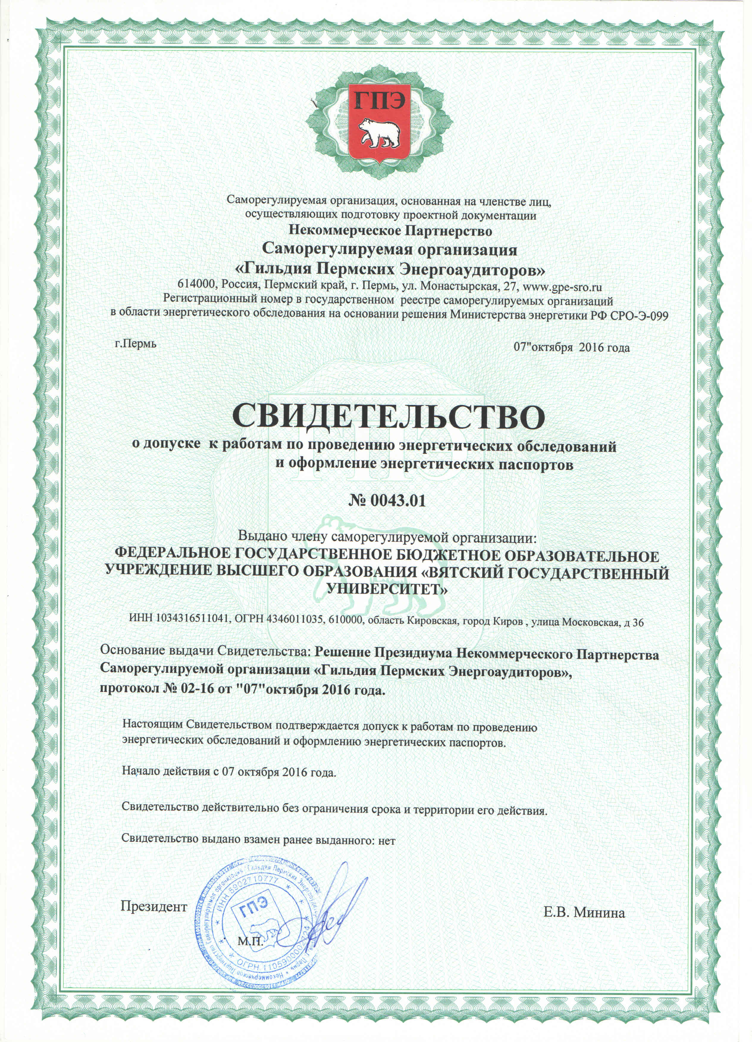 кафедра электросбережения