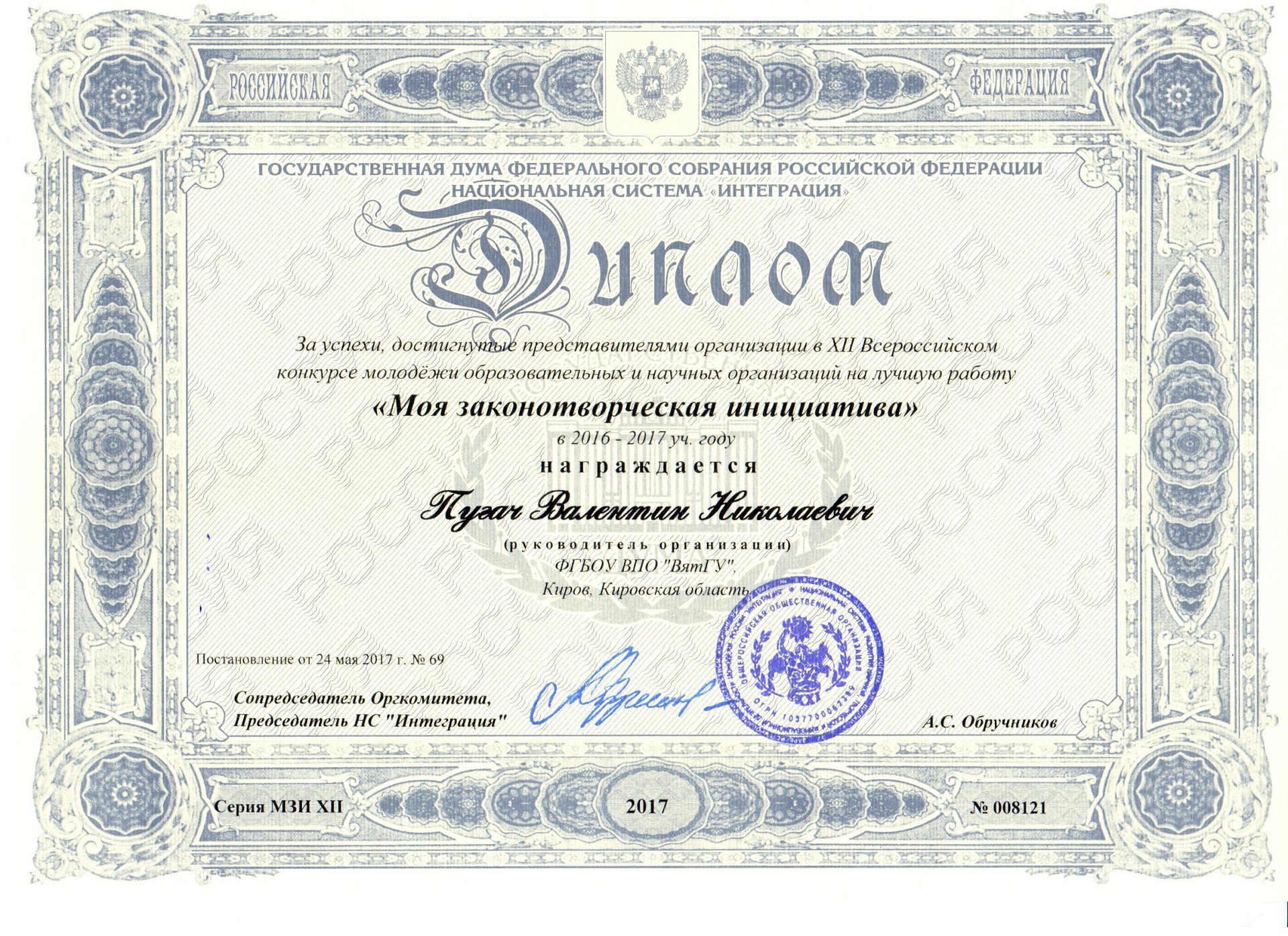 моя законотворческая инициатива