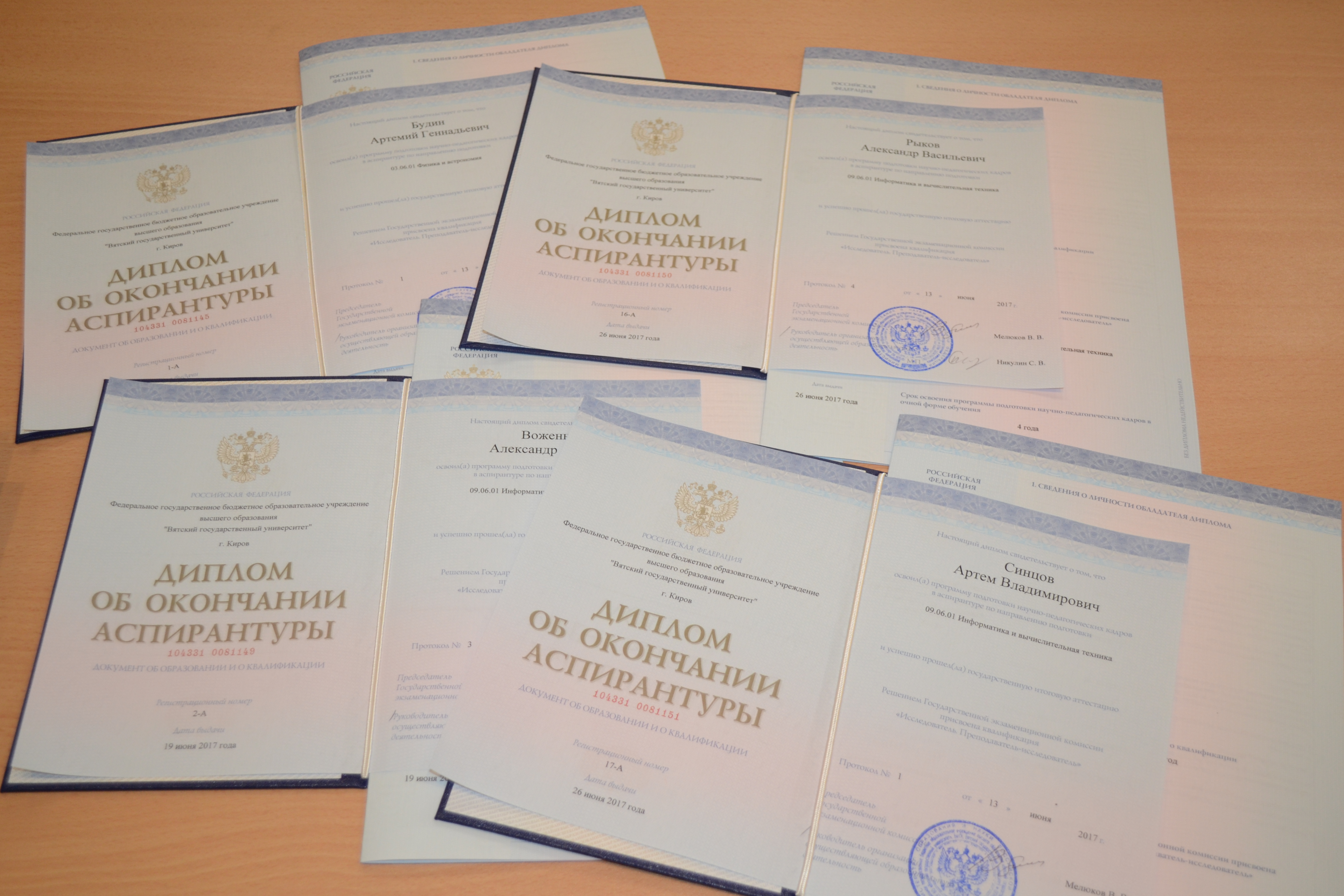 вручение дипломов