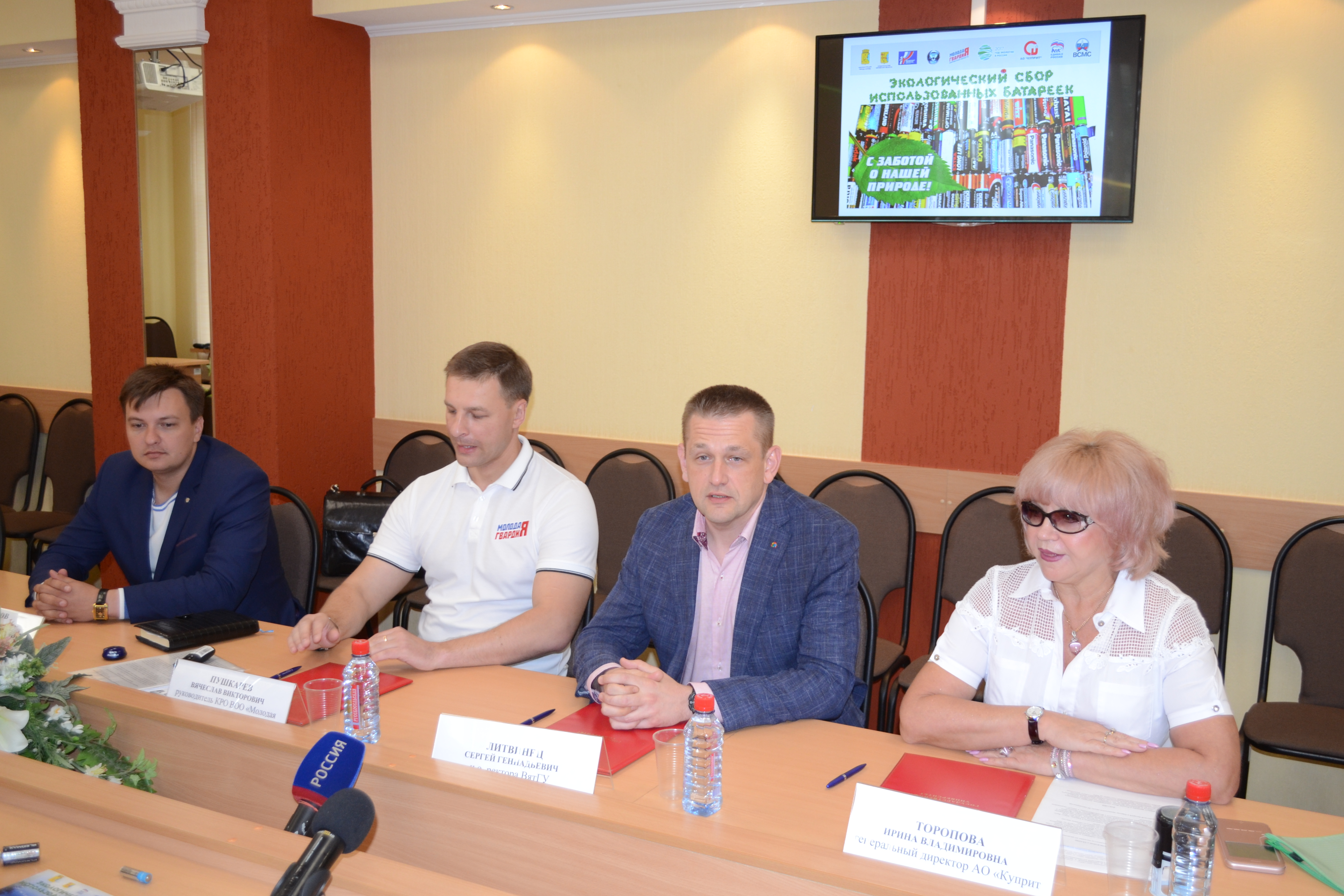 Экопроект «Спаси природу - сдай батарейку!»