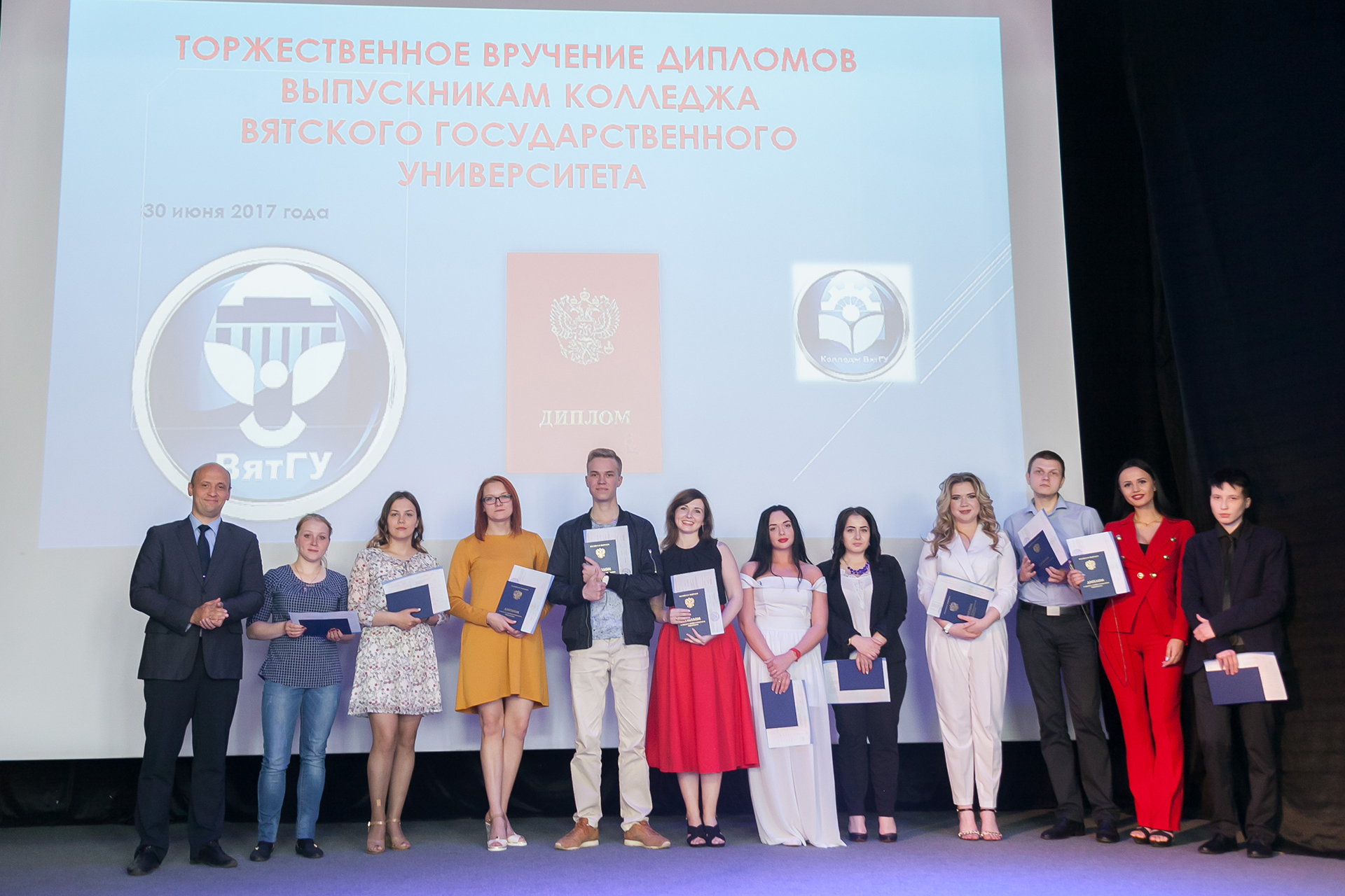 выпускной колледж вятгу