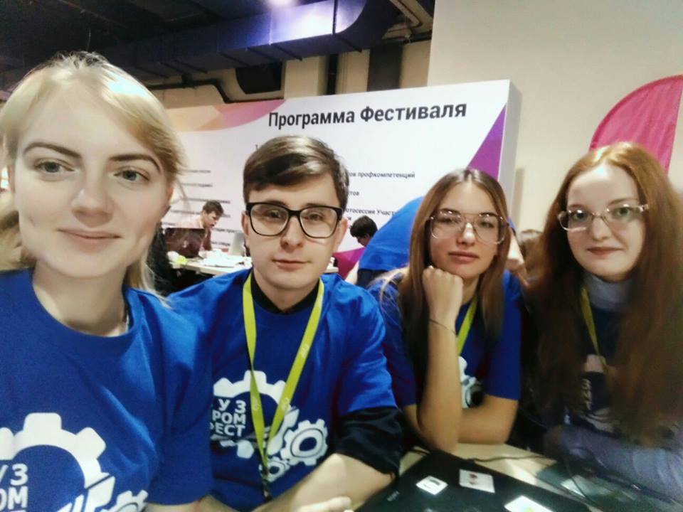 "ВУЗПРОМФЕСТ-2017"