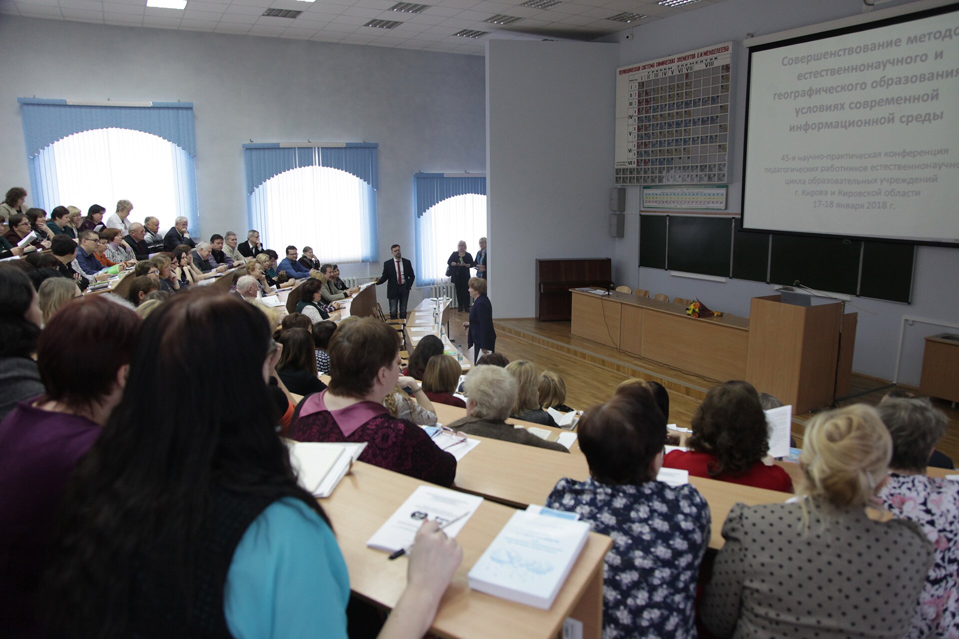 конференция