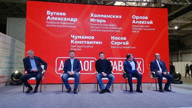 форум рабочей молодежи 