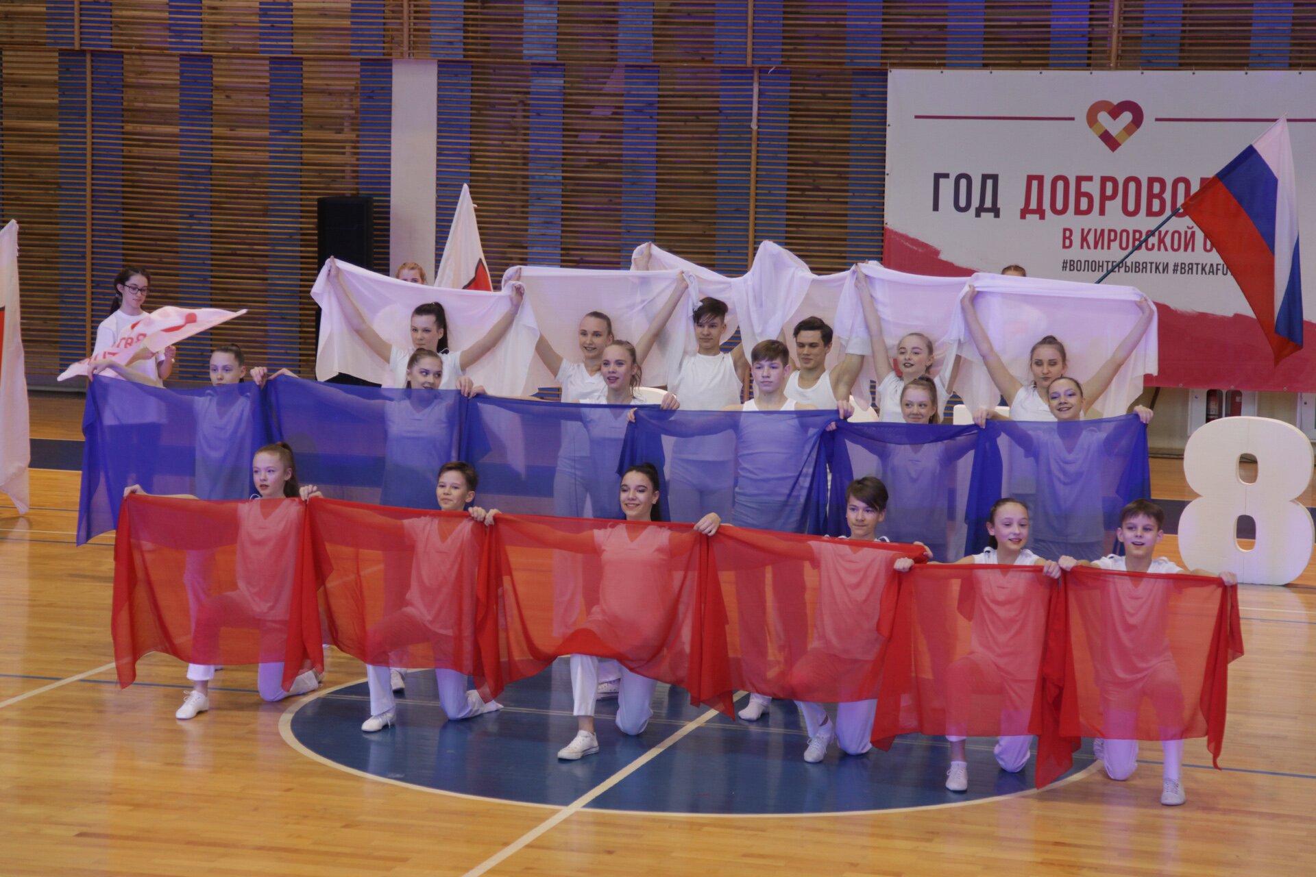 открытие года добровольца