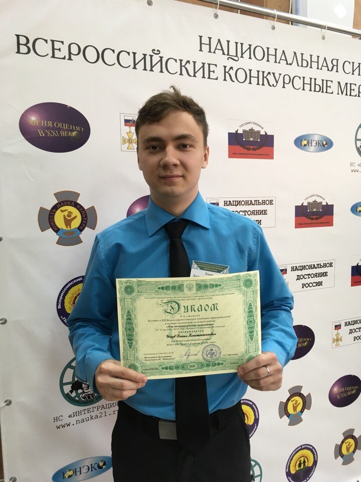 Данил Усцов