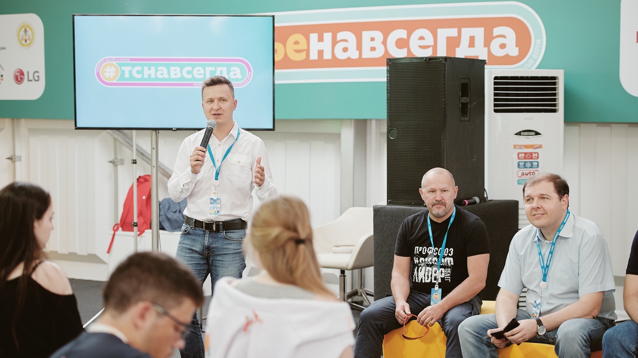 Форум