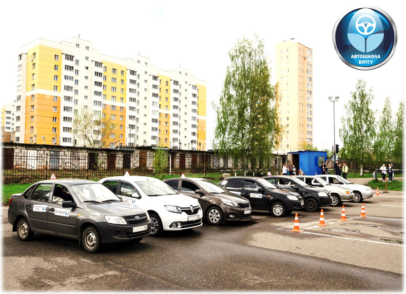Автошкола