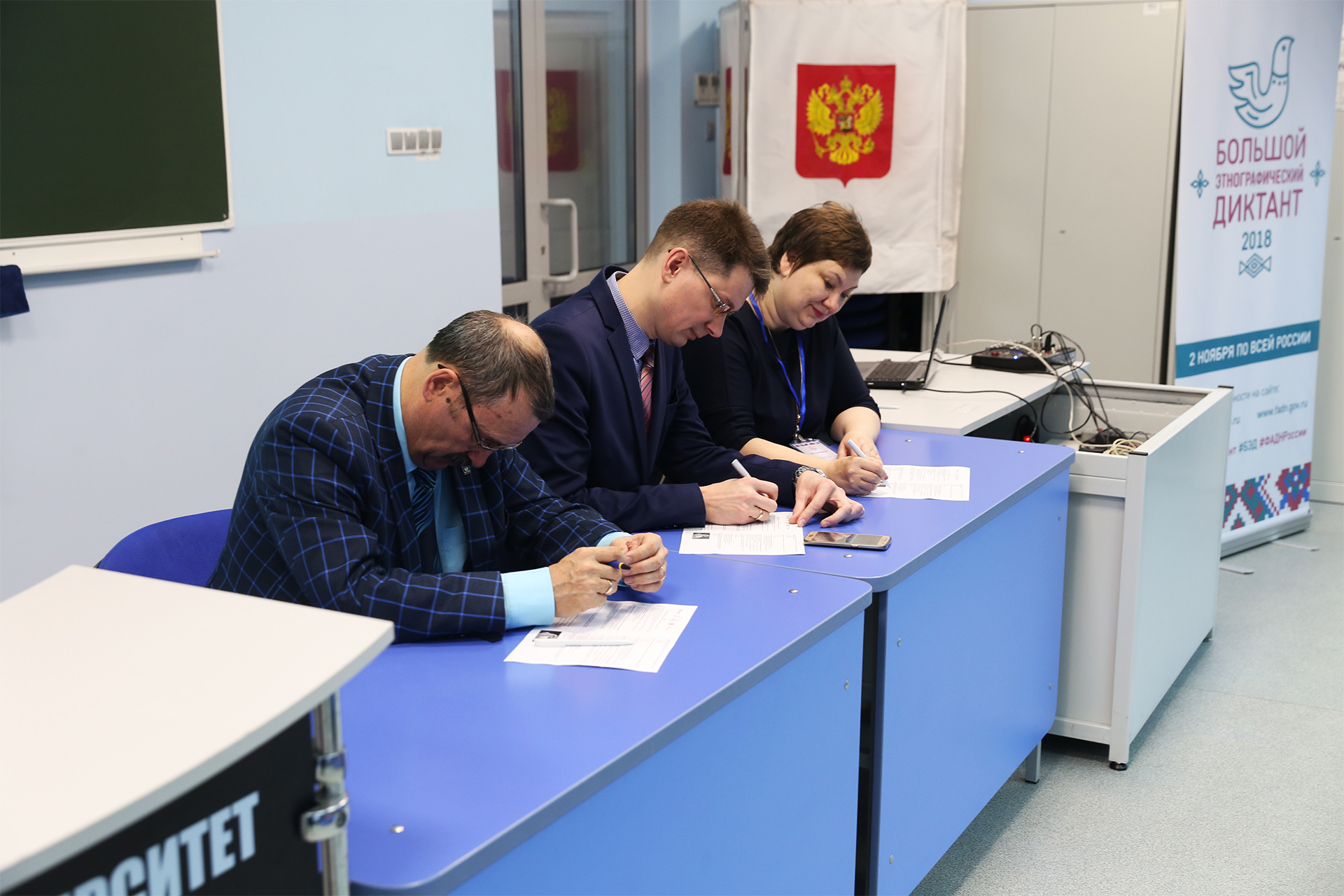 Большой этнографический диктант