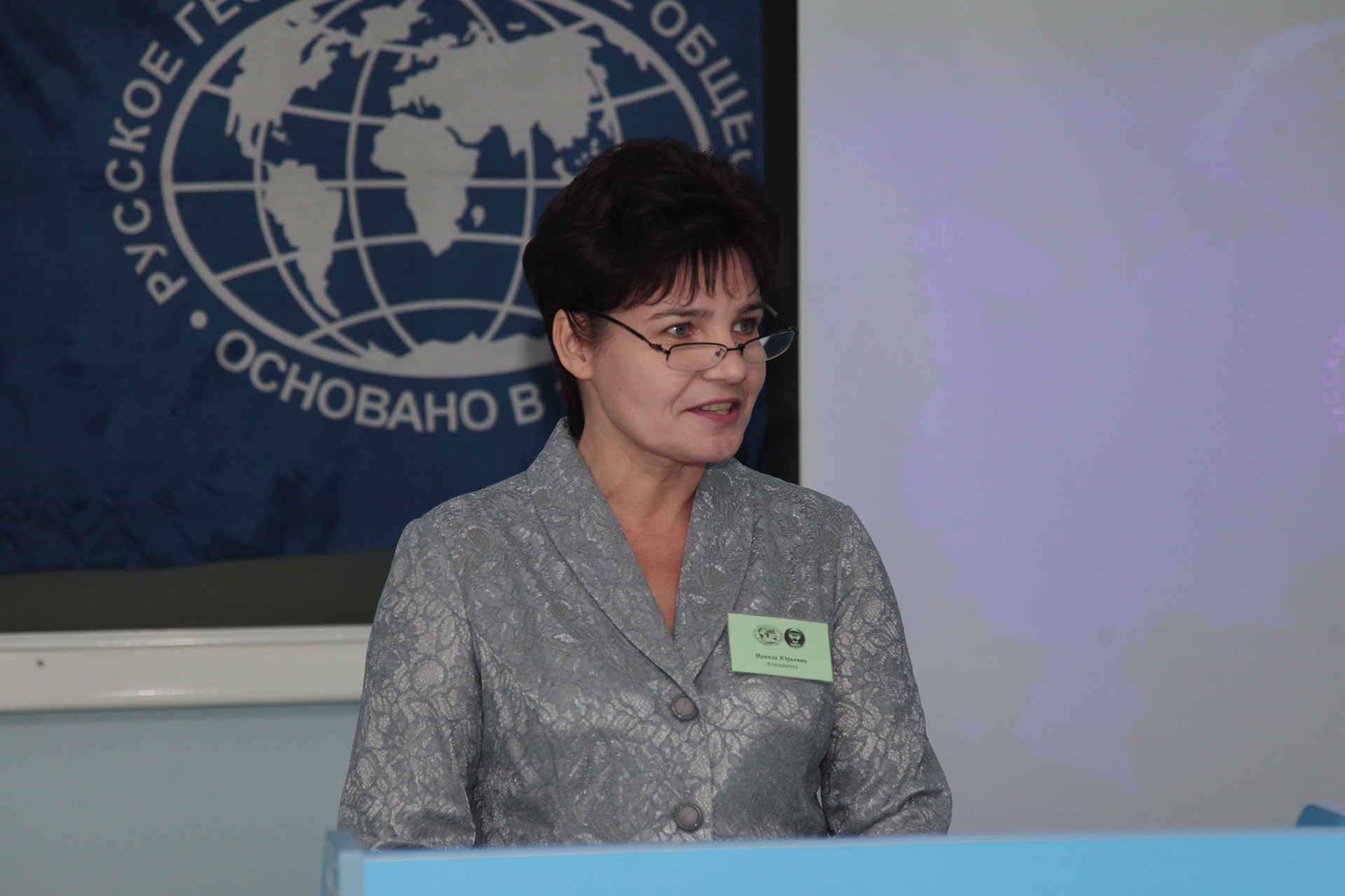 Географический диктант