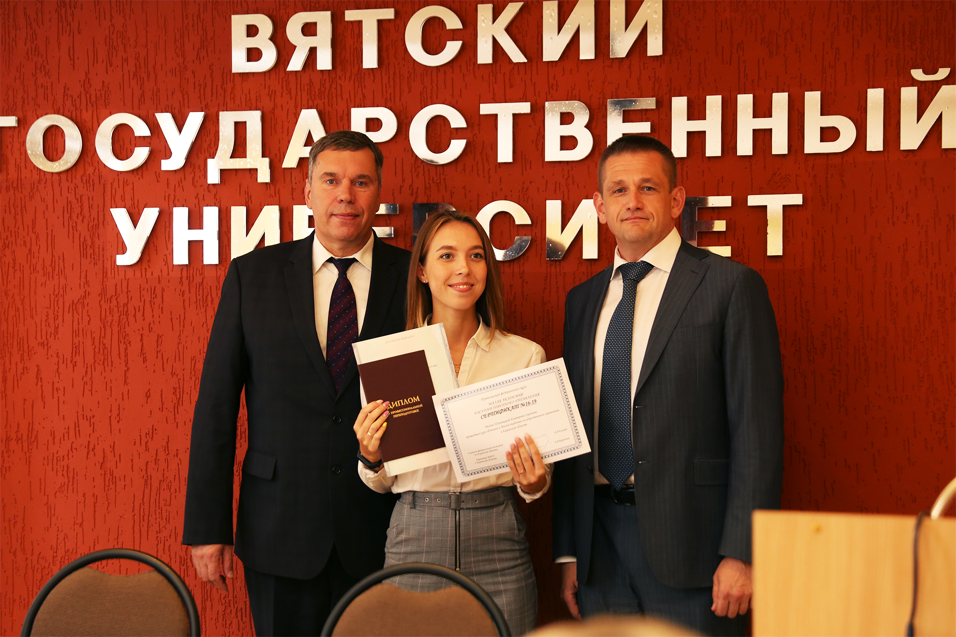 Вручение дипломов МАГУ
