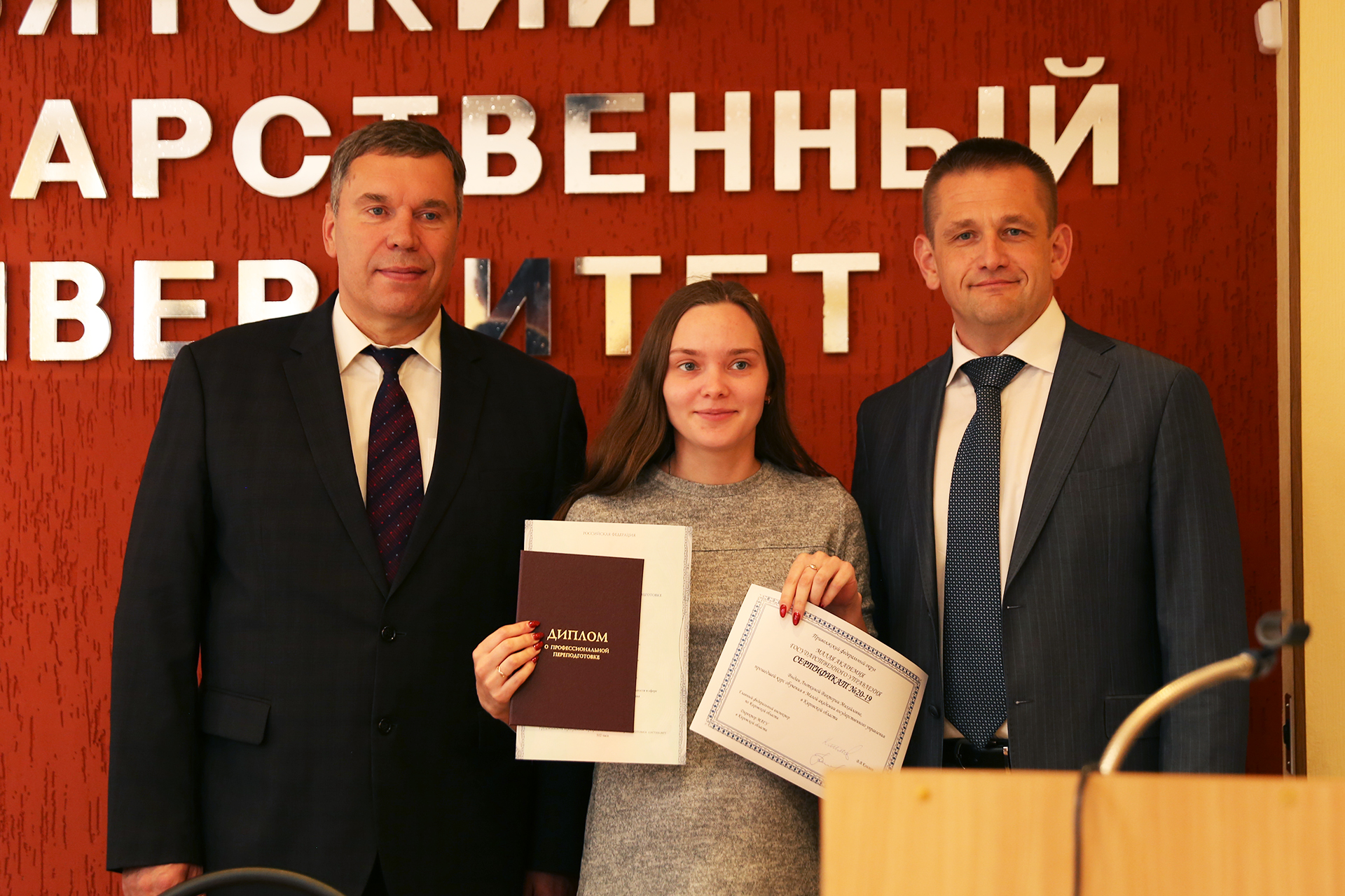 Вручение дипломов МАГУ