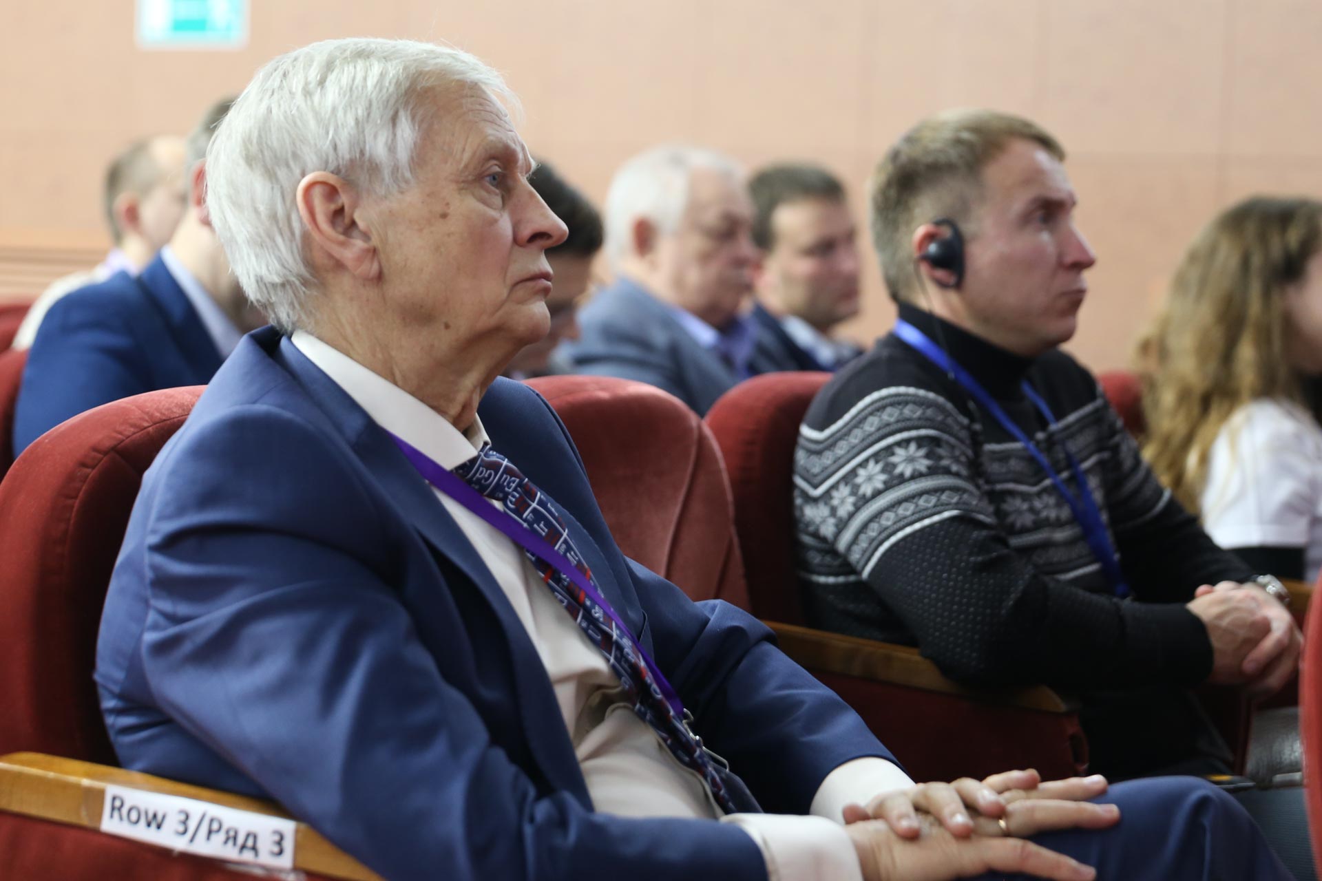 Конференция