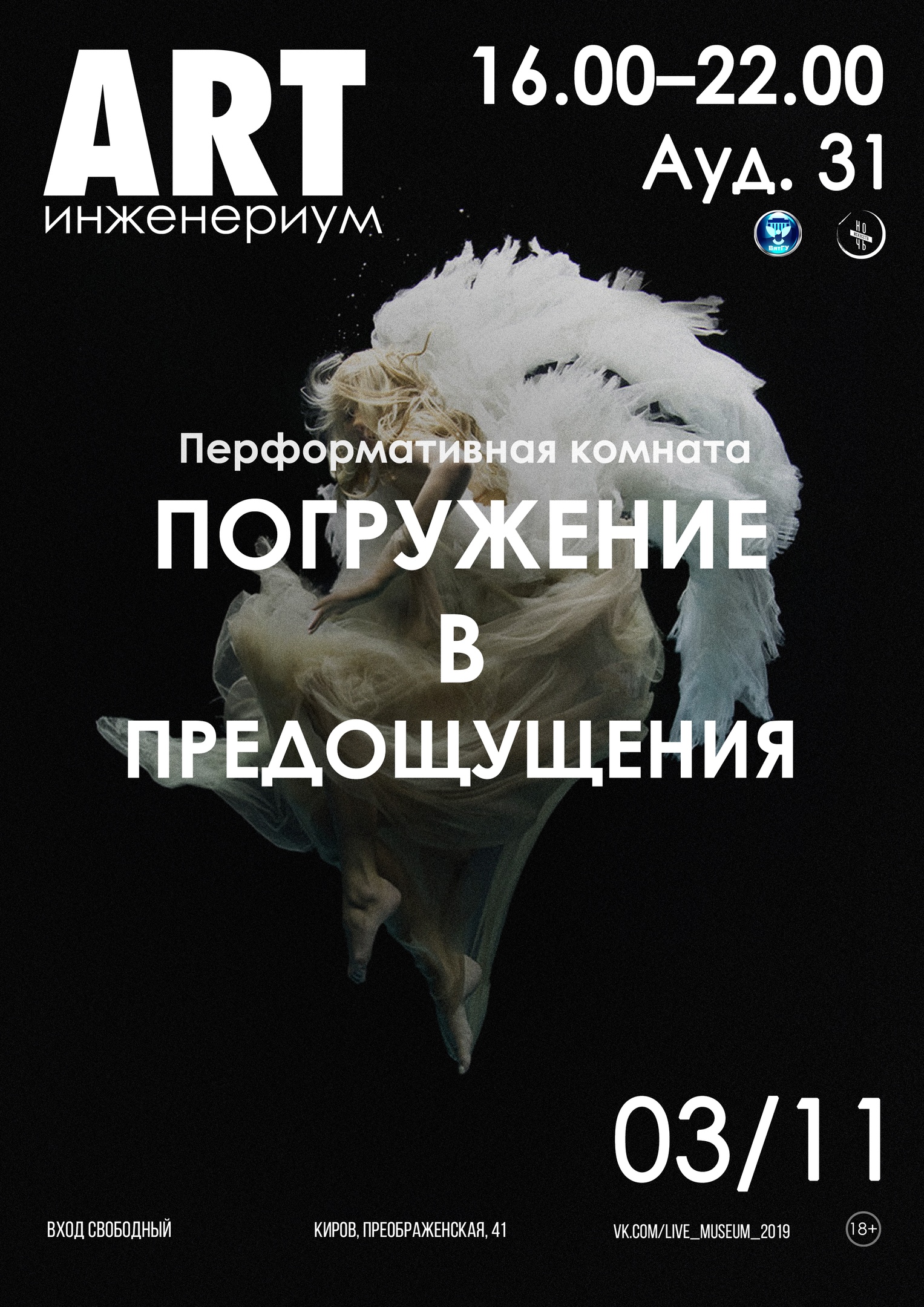 Программа
