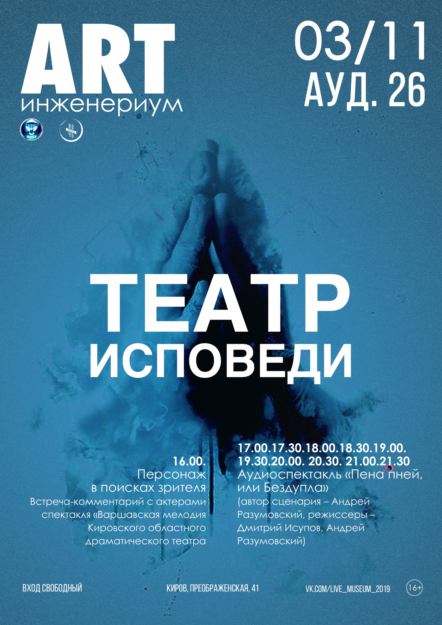 Программа