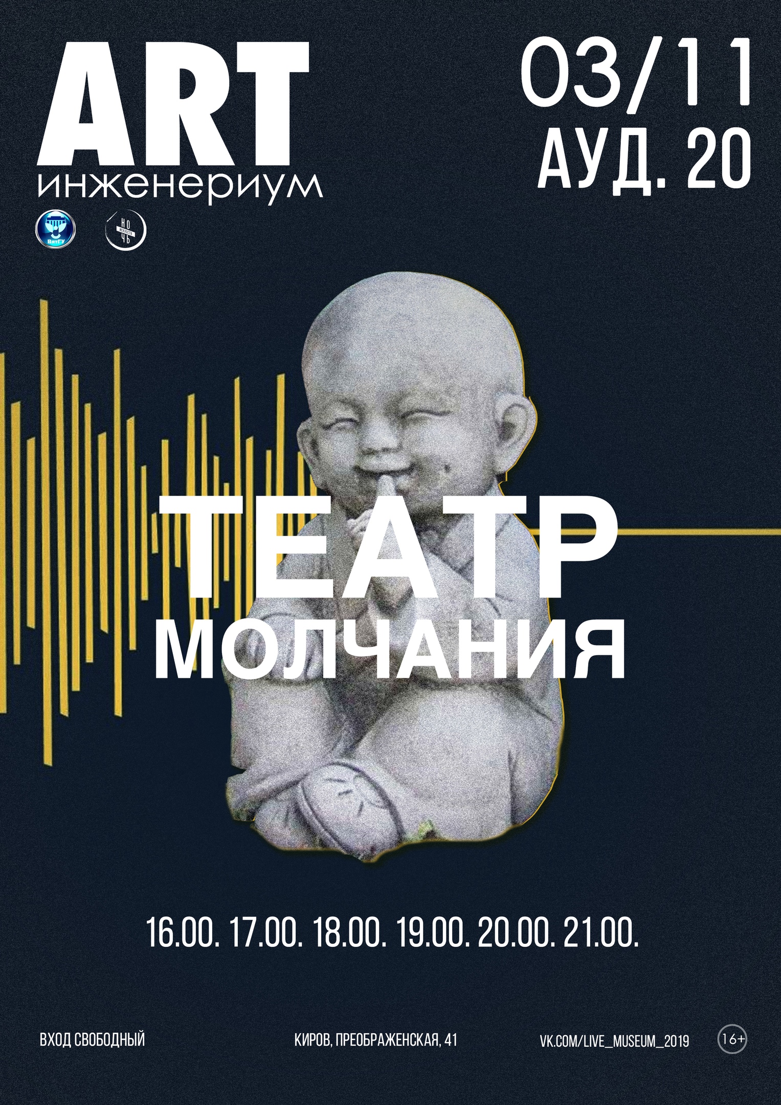 Программа