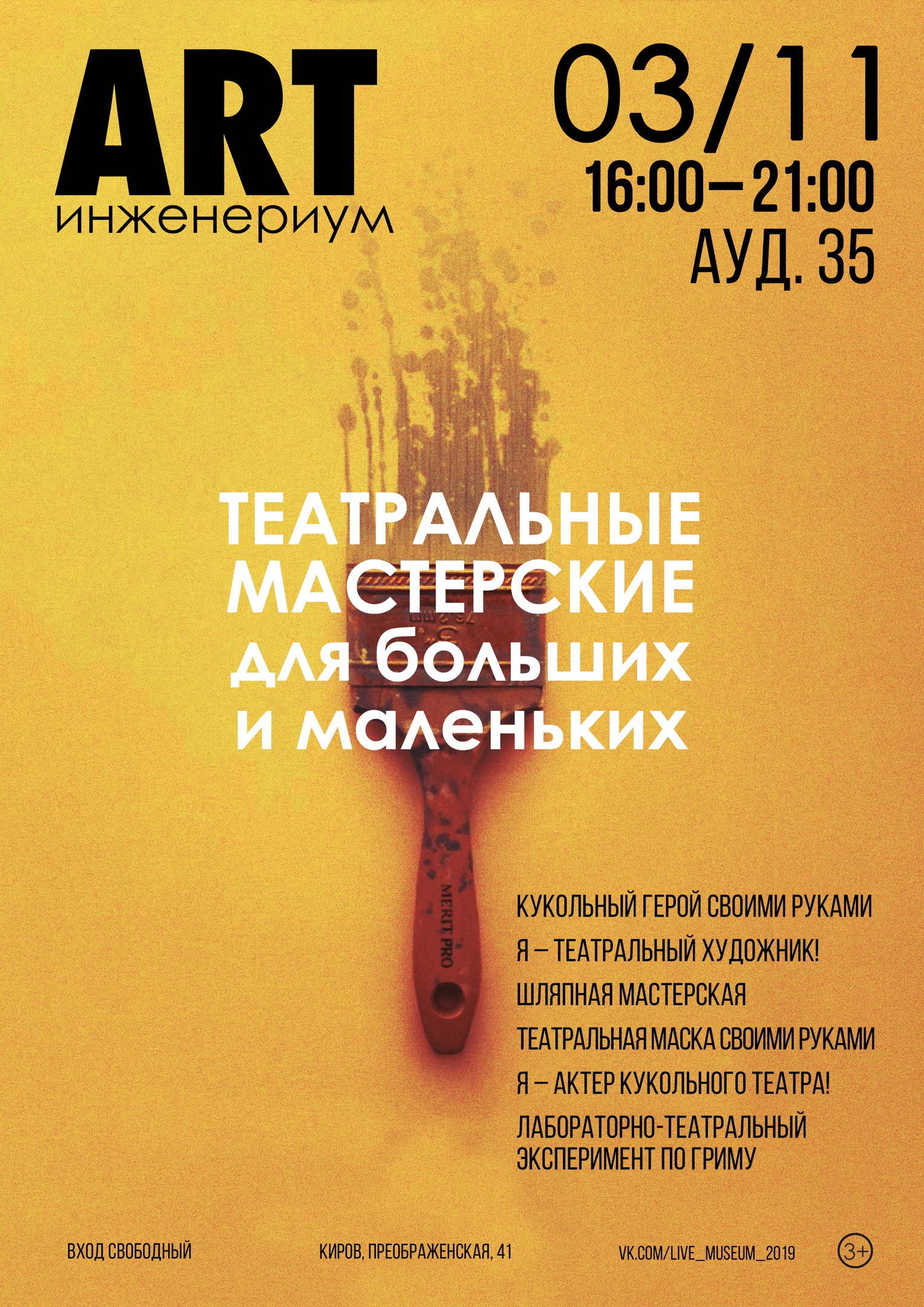 Программа