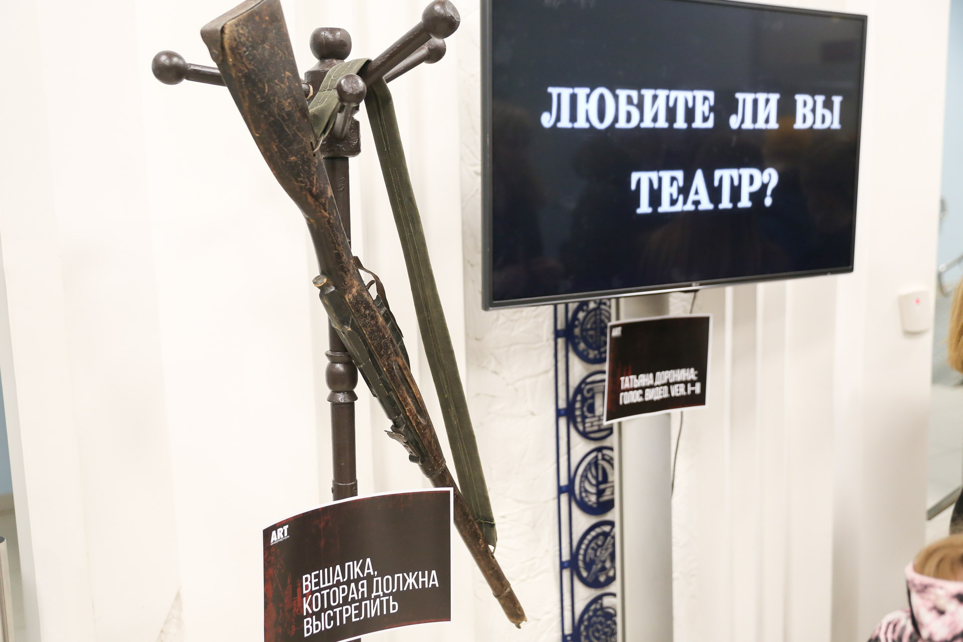 Труппа Её Величества
