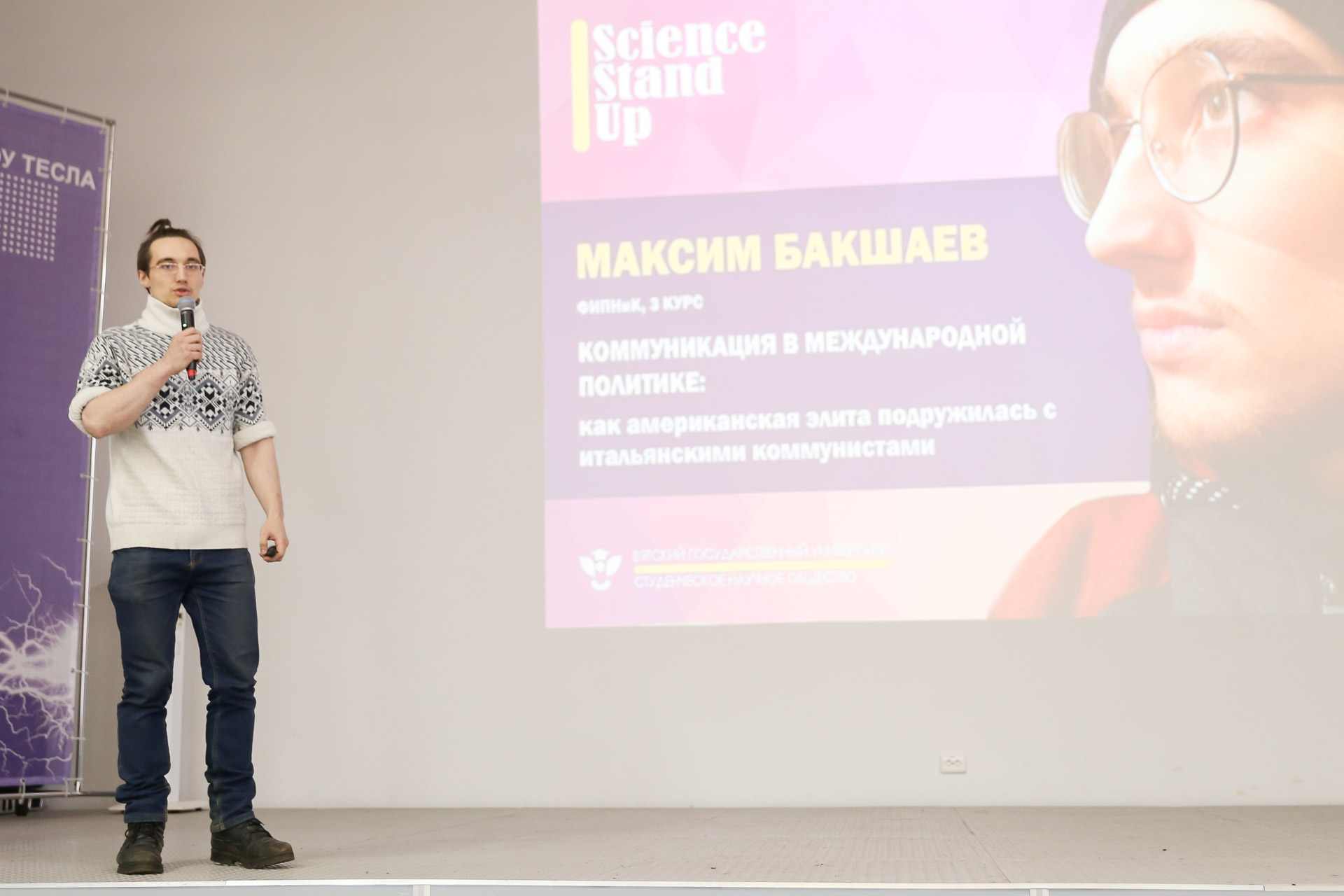 Science Stand Up