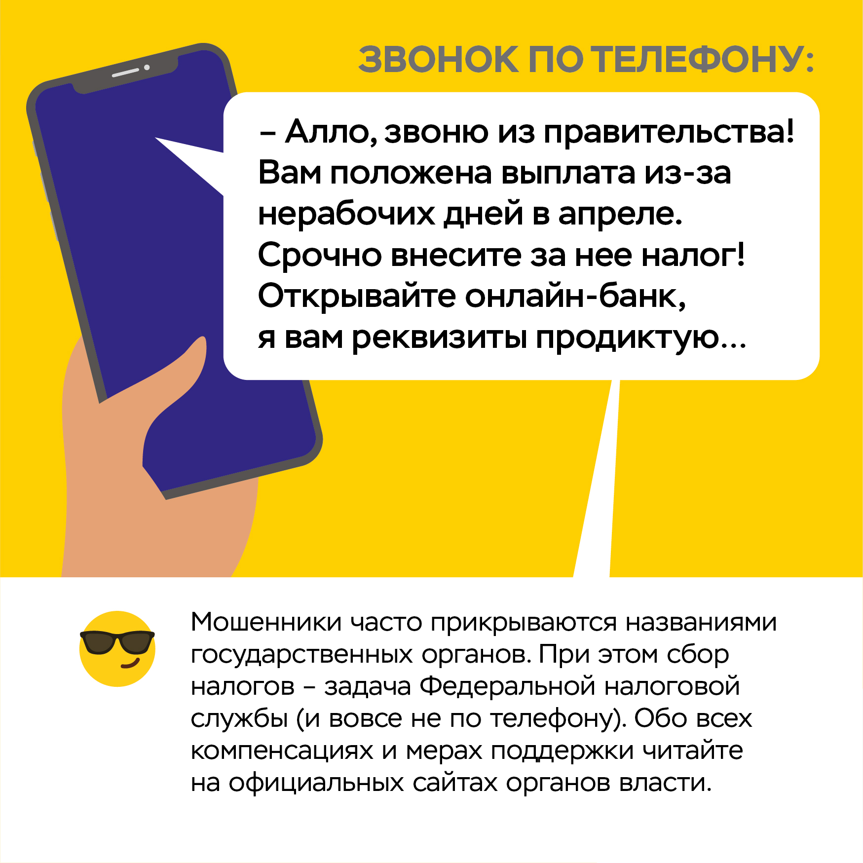 Памятка