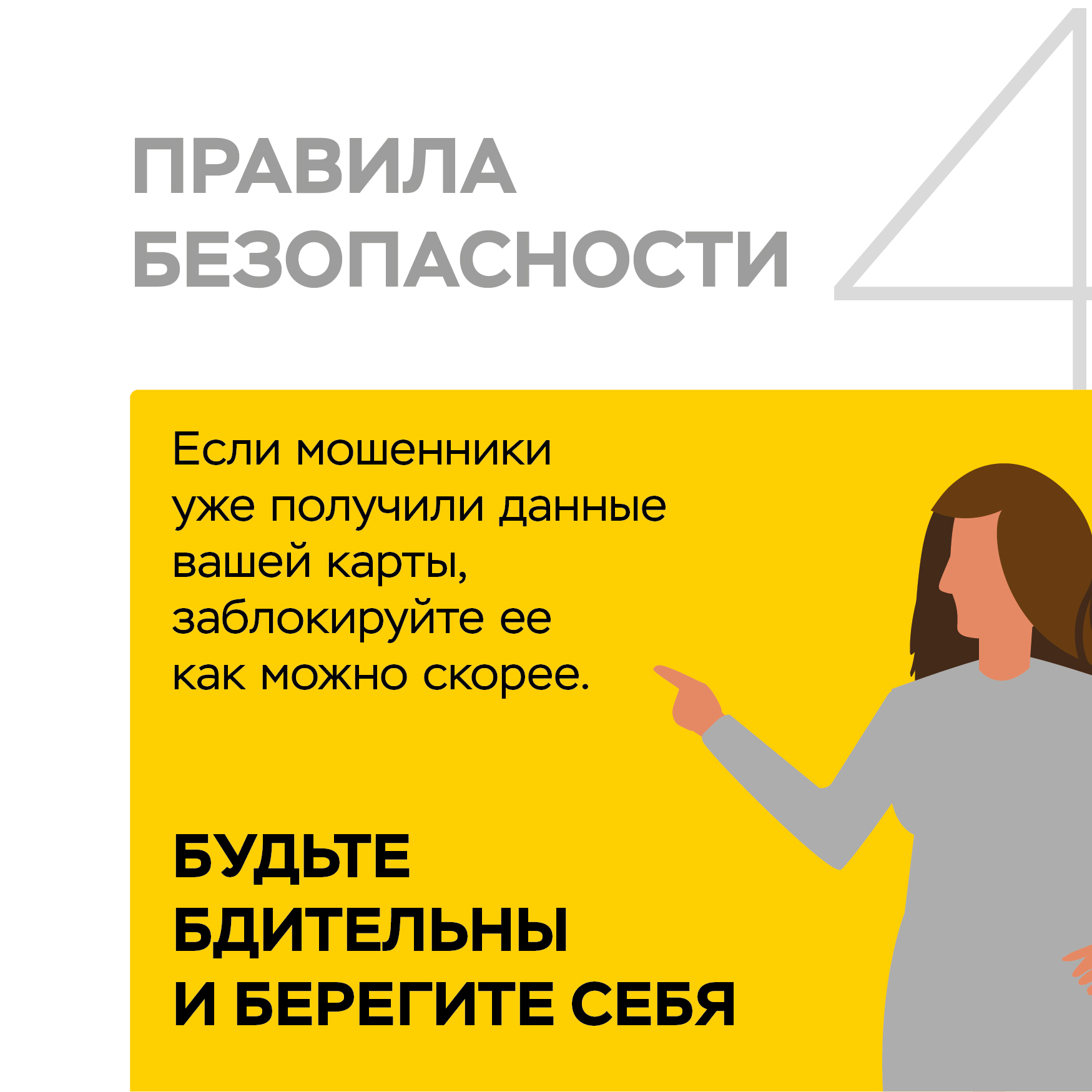 Памятка