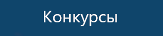 День открытых дверей